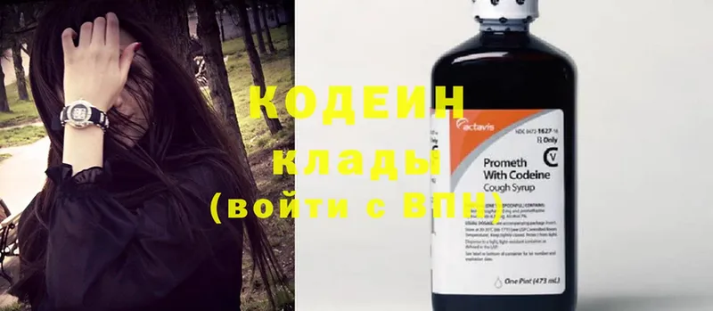 где продают наркотики  Макушино  Кодеин Purple Drank 